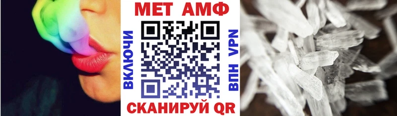 АМФ Premium  Купить закладки  Зеленоградск 
