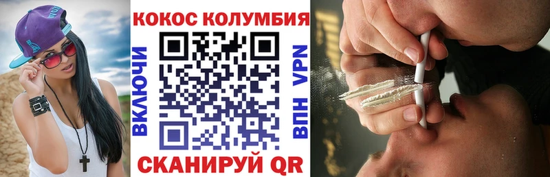 Купить где  Зеленоградск  КОКАИН Колумбийский 