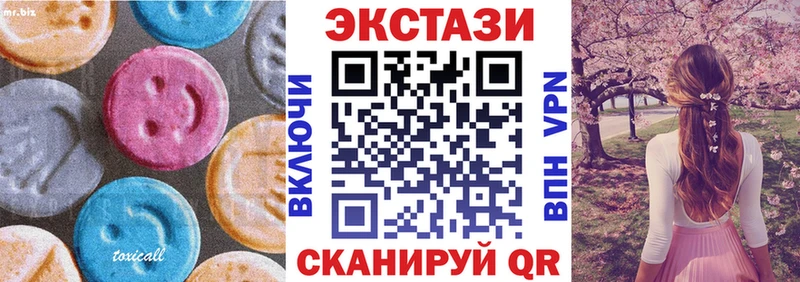 Ecstasy ешки  Купить закладки  Зеленоградск 