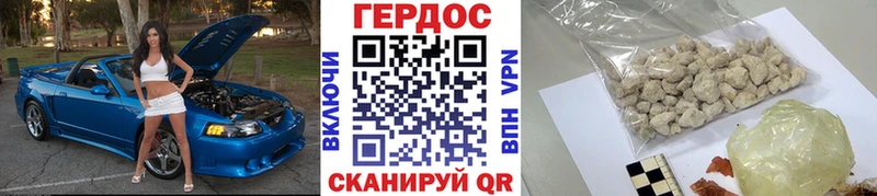 Купить где  Зеленоградск  Героин хмурый 