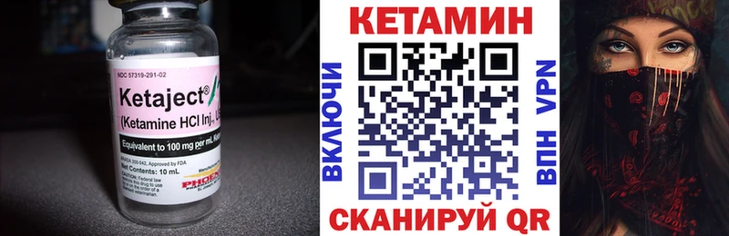 КЕТАМИН VHQ  Купить закладки  Зеленоградск 