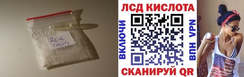 Лсд 25 экстази ecstasy Купить Зеленоградск