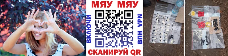 Меф мука  Купить где  Зеленоградск 