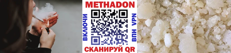 Купить где Зеленоградск Метадон белоснежный
